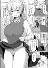 「好き」って言わせたい！試し読み4ページ