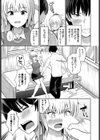 「好き」って言わせたい！試し読み5ページ