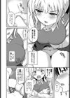 「好き」って言わせたい！試し読み6ページ