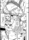 「好き」って言わせたい！試し読み7ページ