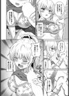 「好き」って言わせたい！試し読み8ページ