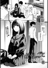 かくしごと試し読み1ページ