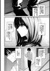 かくしごと試し読み2ページ