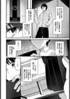 かくしごと試し読み4ページ