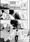 かくしごと試し読み5ページ