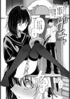 かくしごと試し読み6ページ