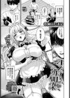 コスプレ幼馴染試し読み1ページ