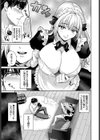 コスプレ幼馴染試し読み3ページ