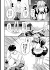 コスプレ幼馴染試し読み6ページ