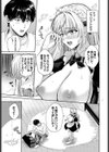 コスプレ幼馴染試し読み7ページ