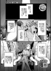 サキュバスちゃんと巨根くん試し読み1ページ