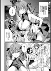 サキュバスちゃんと巨根くん試し読み2ページ