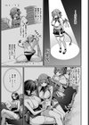 サキュバスちゃんと巨根くん試し読み3ページ