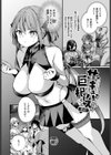 サキュバスちゃんと巨根くん試し読み4ページ