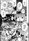サキュバスちゃんと巨根くん試し読み5ページ