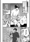 サキュバスちゃんと巨根くん試し読み6ページ