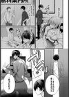 サキュバスちゃんと巨根くん試し読み7ページ