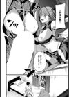 サキュバスちゃんと巨根くん試し読み8ページ