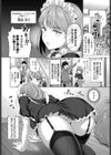 もっこりモコさん！〜グランマを添えて〜試し読み2ページ