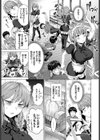 もっこりモコさん！〜グランマを添えて〜試し読み3ページ