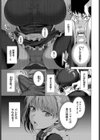 もっこりモコさん！〜グランマを添えて〜試し読み5ページ