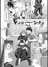 もっこりモコさん！〜グランマを添えて〜試し読み6ページ