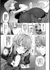もっこりモコさん！〜グランマを添えて〜試し読み7ページ