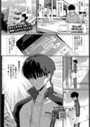 元カノの妹と付き合うわけない試し読み1ページ