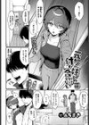 元カノの妹と付き合うわけない試し読み2ページ
