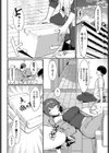 元カノの妹と付き合うわけない試し読み6ページ