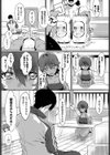 元カノの妹と付き合うわけない試し読み7ページ