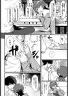 元カノの妹と付き合うわけない試し読み8ページ