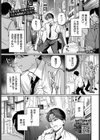 死神に恋する試し読み1ページ