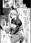 死神に恋する試し読み2ページ
