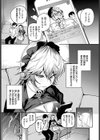 死神に恋する試し読み5ページ