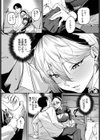 死神に恋する試し読み8ページ