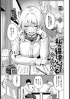私の得意なこと試し読み1ページ