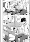 私の得意なこと試し読み2ページ