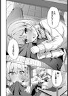 私の得意なこと試し読み4ページ
