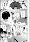 私の得意なこと試し読み5ページ