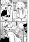 私の得意なこと試し読み7ページ
