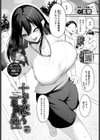 十年の恋より一週間の性 -Another Day-試し読み1ページ