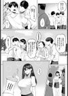 十年の恋より一週間の性 -Another Day-試し読み2ページ