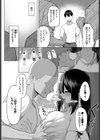 十年の恋より一週間の性 -Another Day-試し読み3ページ