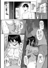 十年の恋より一週間の性 -Another Day-試し読み6ページ