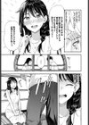 初デートは観覧車に乗れ！試し読み3ページ