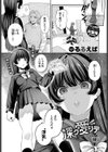 深ク愛シテ試し読み1ページ