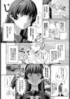 深ク愛シテ試し読み2ページ