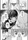 深ク愛シテ試し読み4ページ