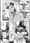 深ク愛シテ試し読み8ページ